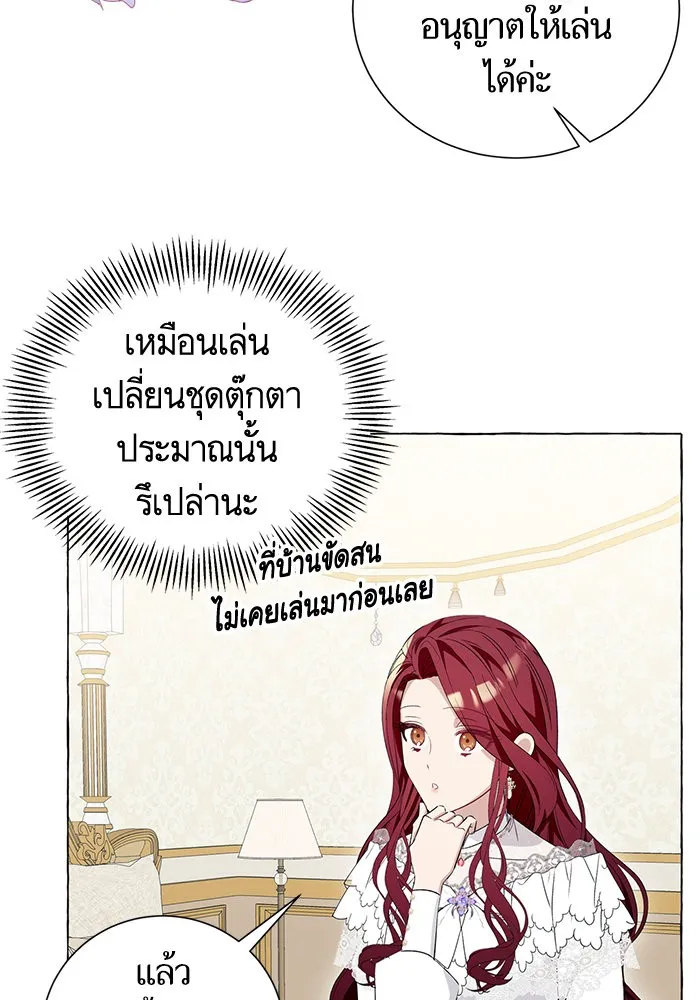 นึกว่าเป็นอิเซไคธรรมดา ตอนที่ 16 รูปที่ 53