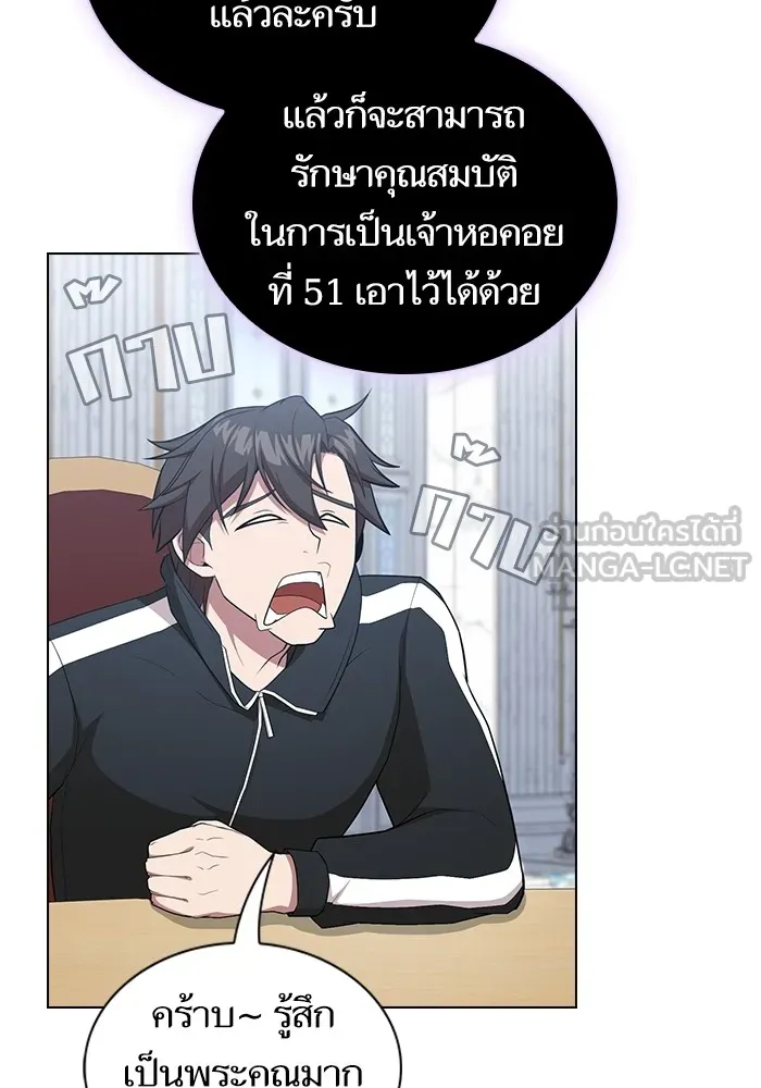ผู้เล่นขั้นเทพแห่งหอคอยฝึกสอน ตอนที่ 165 รูปที่ 114