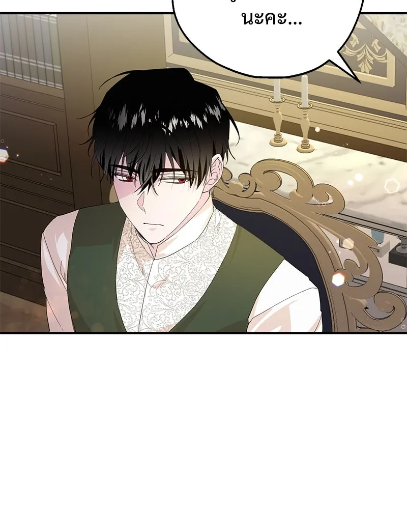 อนาคตพบรัก ตอนที่ 21 รูปที่ 92