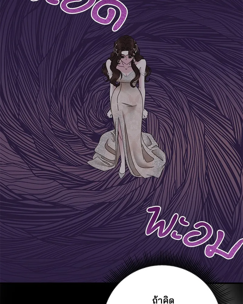 สามีที่ไม่ได้ขอ ตอนที่ 35 รูปที่ 40