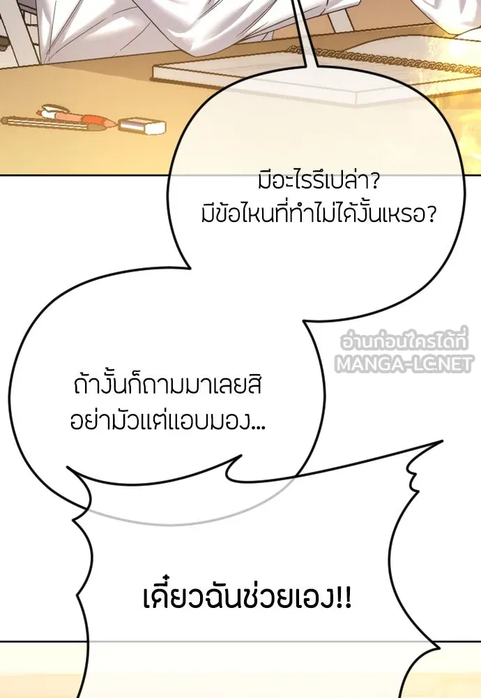 วิธีหนีตายจากนิยายโรคจิต ตอนที่ 73 รูปที่ 15