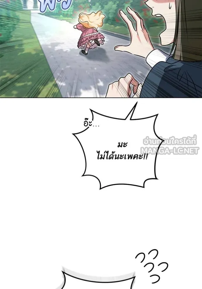 ทางหลุดพ้นของ ตอนที่ 93 รูปที่ 10