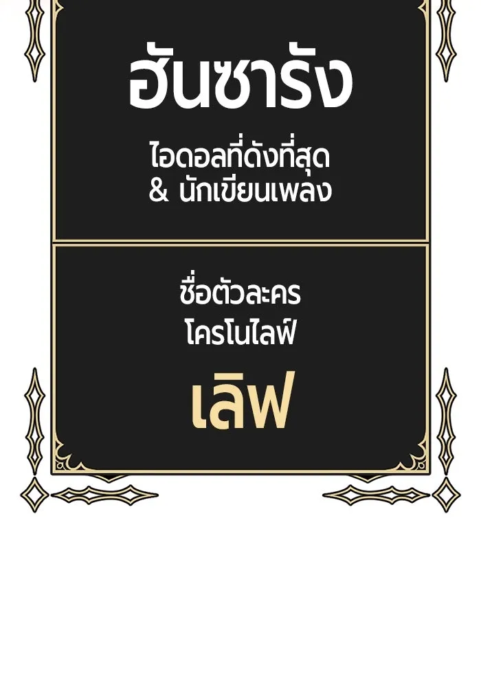 +99 ท่อนไม้พร้อมบวก ตอนที่ 1 ล็อกอิน (1) รูปที่ 41