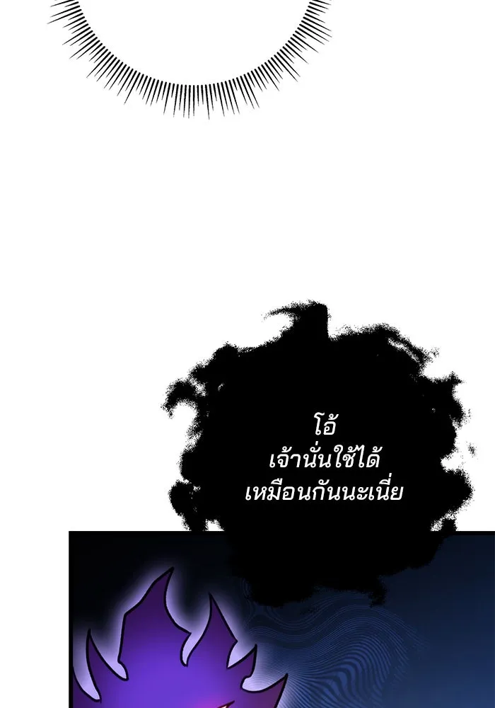 ดาบแห่งจักรพรรดิ ตอนที่ 17 รูปที่ 16
