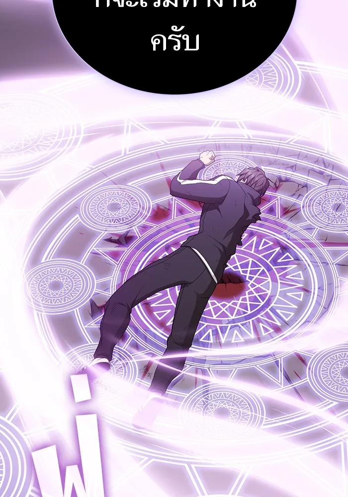 ผู้เล่นขั้นเทพแห่งหอคอยฝึกสอน ตอนที่ 202 รูปที่ 22