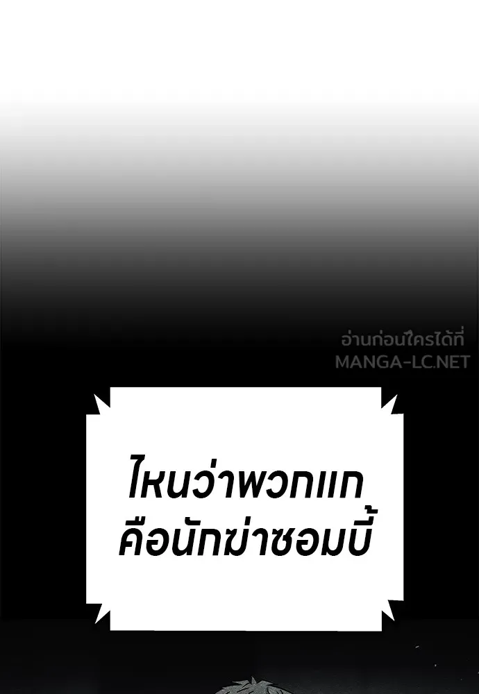 Zombie X Slasher ตอนที่ 12 รูปที่ 66