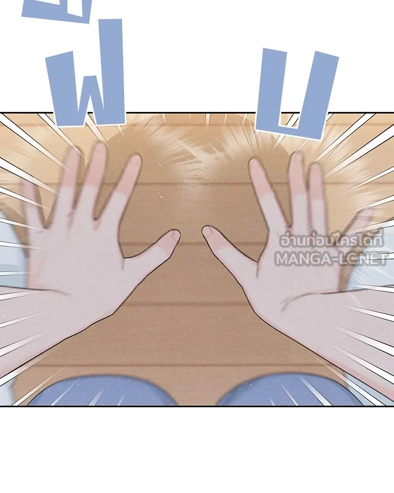 เป็นวัยรุ่นมันเหนื่อย ตอนที่ 56 รูปที่ 108