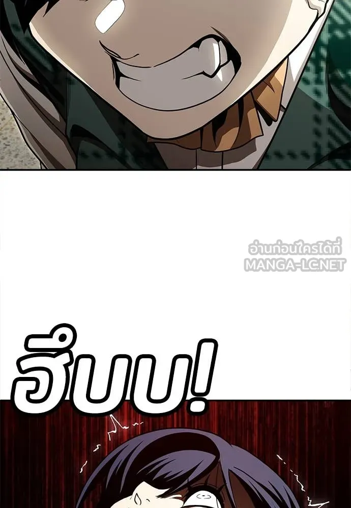 สนามเด็กล่า ตอนที่ 56 รูปที่ 142