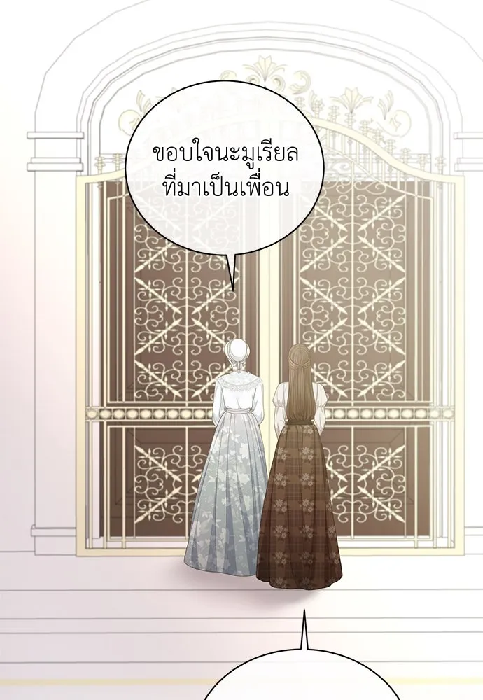 สาวใช้อย่างฉัน ขอเลือกหันหลังให้นาย ตอนที่ 24 รูปที่ 83