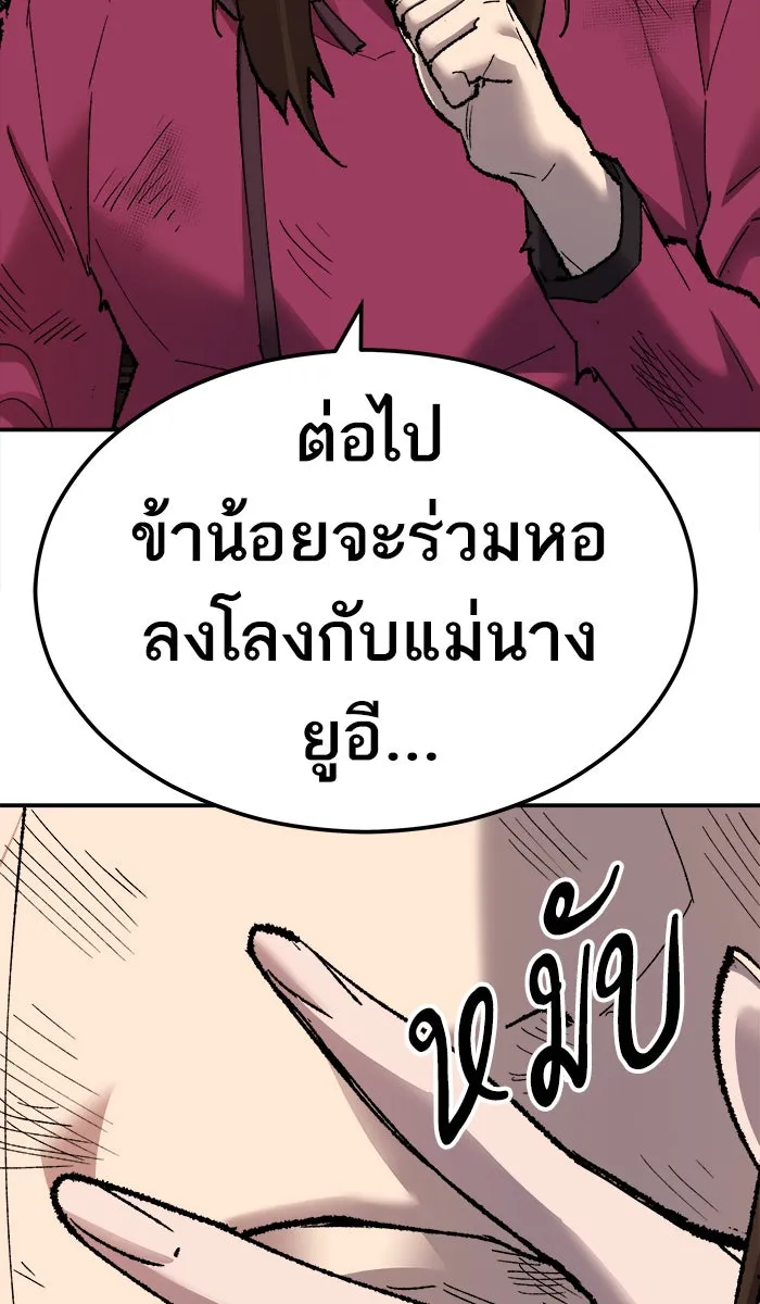 ยอดคนเลเวลทะลุ ตอนที่ 61 ฮิวมานอยด์ (7) รูปที่ 92
