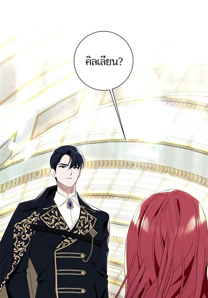 นึกว่าเป็นอิเซไคธรรมดา ตอนที่ 9 รูปที่ 76
