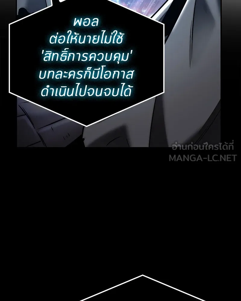 Omniscient Reader อ่านชะตาวันสิ้นโลก ตอนที่ 22 สัญญาสามข้อ (1) รูปที่ 18
