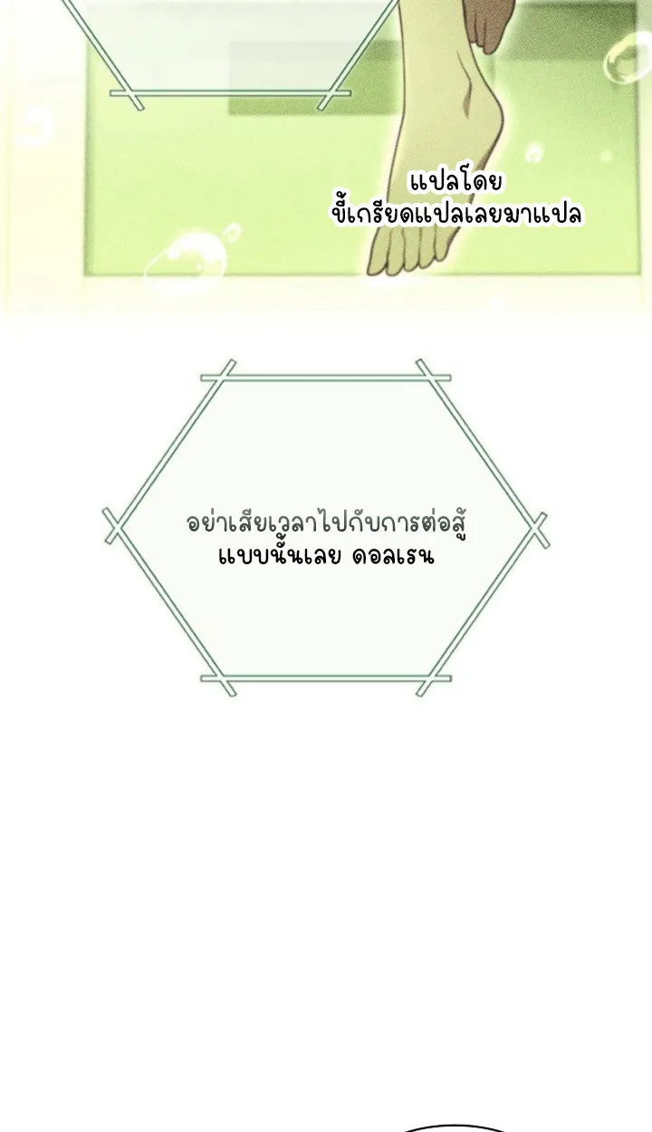 Part-Time Grim Reaper ตอนที่ ตอนที่ 39 รูปที่ 52