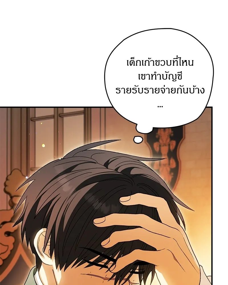 จุ๊บรัก คุณหมาป่า ตอนที่ 11 รูปที่ 13