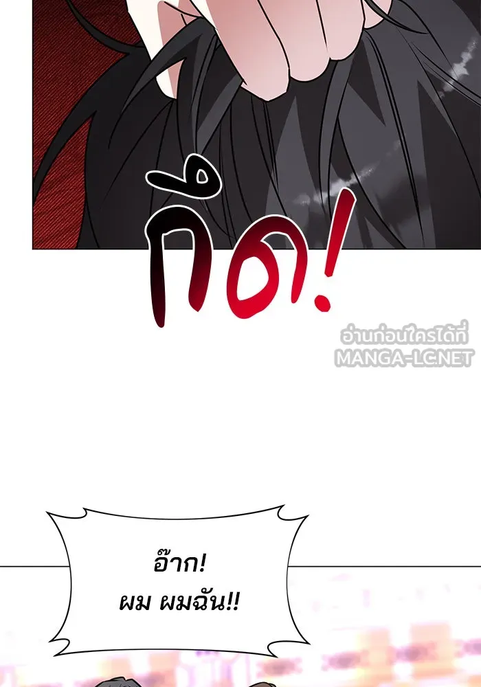 อะคาเดมีนี้เห็นทีจะเจ๊ง ตอนที่ 83 รูปที่ 21