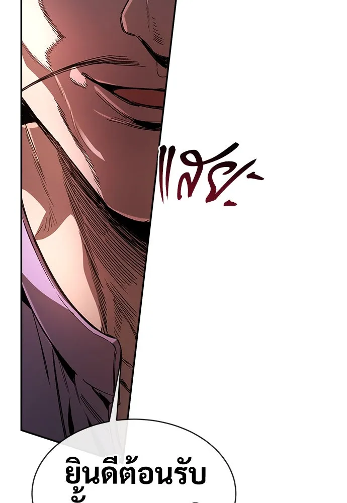 ผู้พิทักษ์เถื่อนแห่งยุคกลาง ตอนที่ 10 รูปที่ 145