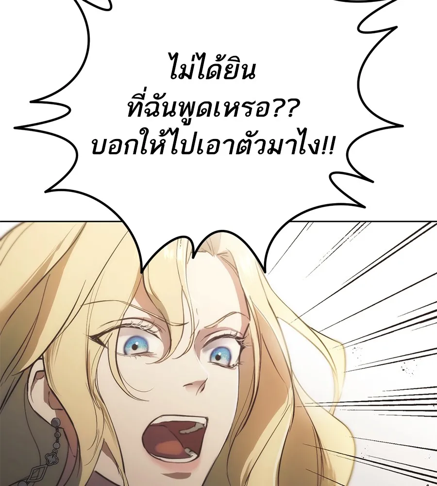 ทางหลุดพ้นของนักบุญลวง ตอนที่ 1 รูปที่ 41