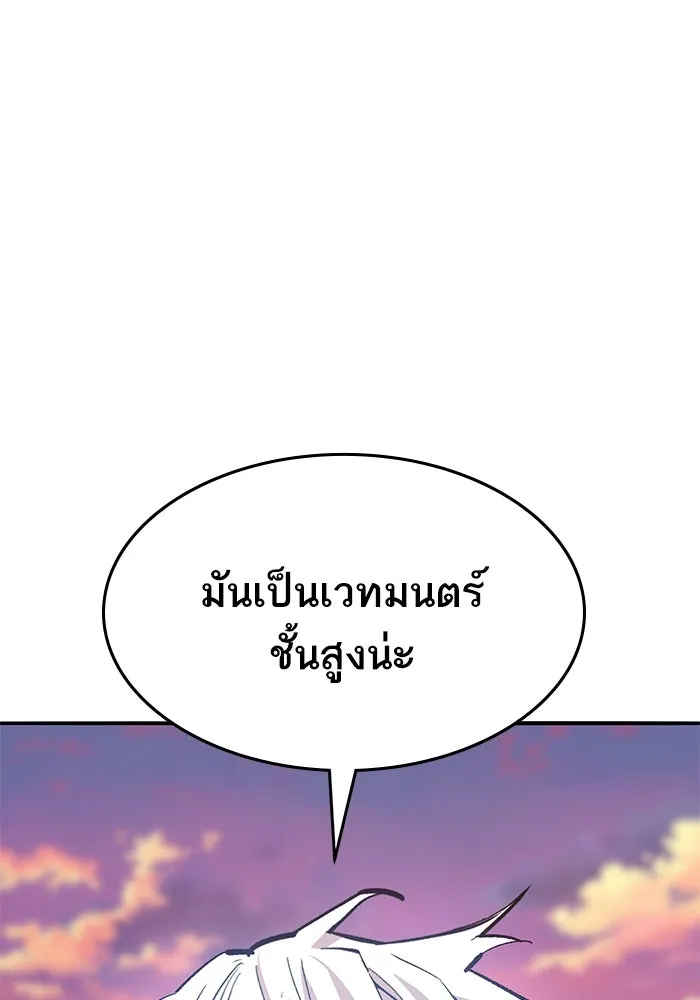 ยอดคนเลเวลทะลุ ตอนที่ 90 อินดิเคเตอร์มิติสูง รูปที่ 55