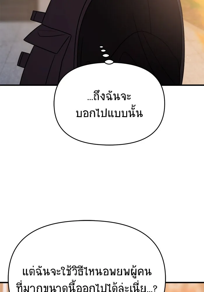 วายร้ายก็อยากมีรัก ตอนที่ 37 รูปที่ 112