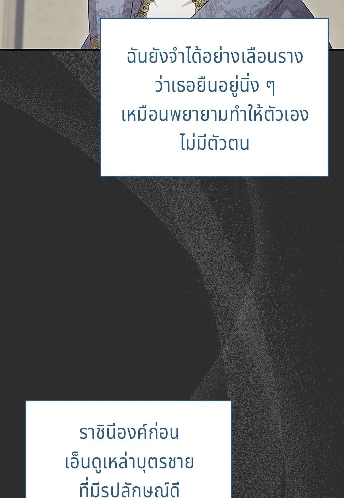 เวทฟื้นฟูได้ผลดีเกินไปแล้ว ตอนที่ 37 รูปที่ 11