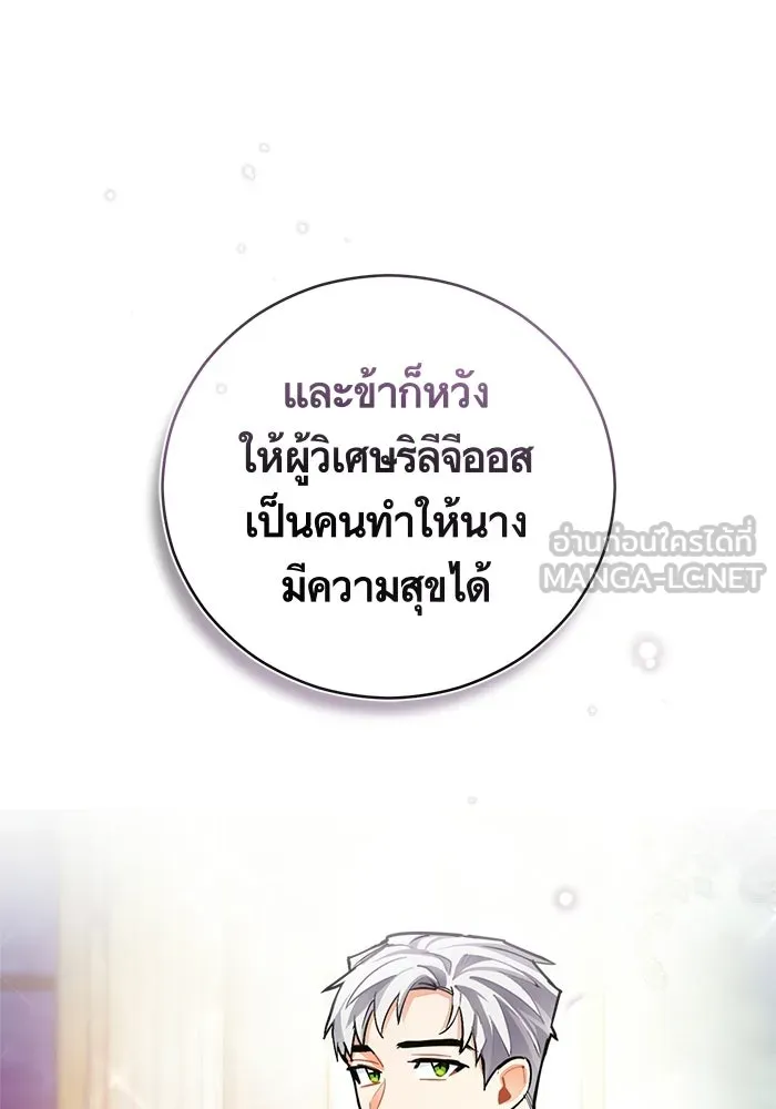 บุตรีดยุกขอไม่แต่งงานbrกับหนุ่มในฝัน ตอนที่ 22 รูปที่ 39