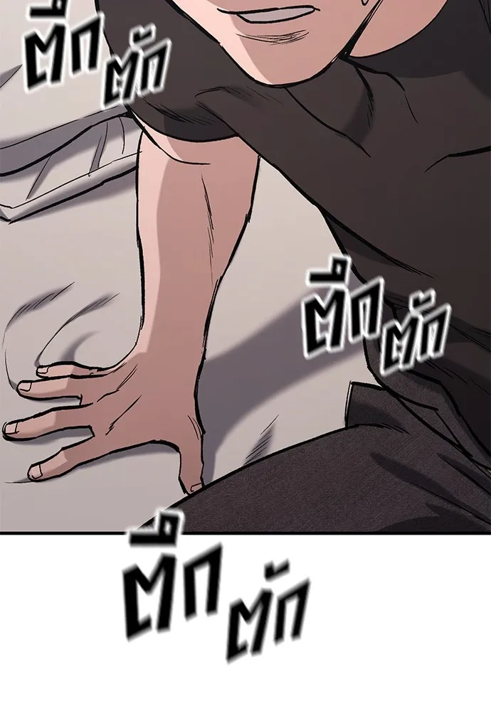 อัศวินวันเดียว ตอนที่ 5 รูปที่ 113