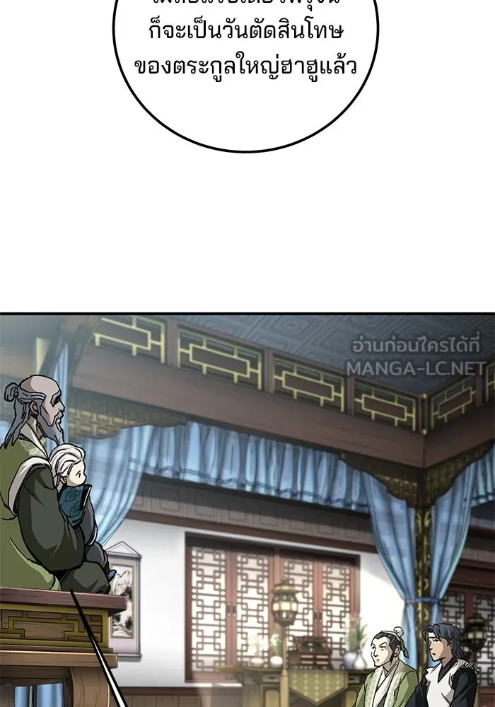 คุณปู่จอมยุทธกับหลานสาวสุดแกร่ง ตอนที่ 53 รูปที่ 48