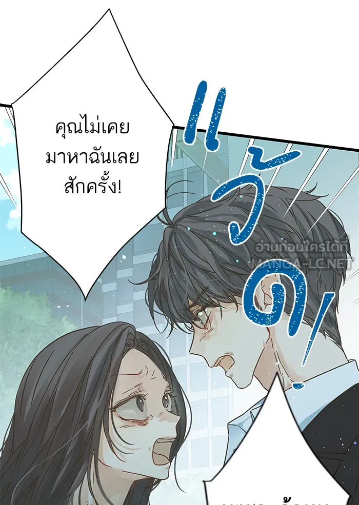 ฉันมันร้าย หรือเพราะโลกไม่น่ารัก ตอนที่ 121 รูปที่ 51