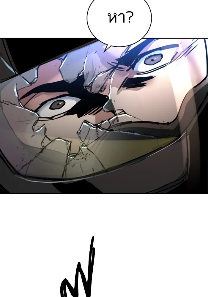 พี่ชายสายบอดี้การ์ด ตอนที่ 231 รูปที่ 121