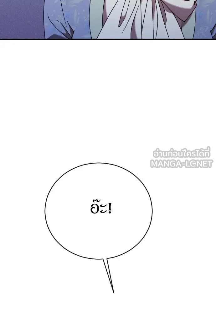 หมาป่าคู่เคียงบัลลังก์ ตอนที่ 14 รูปที่ 135