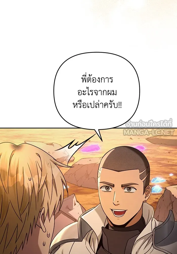 เชื่อเถอะ ฉันเป็นฮันเตอร์ห่วยแตก ตอนที่ 23 รูปที่ 36