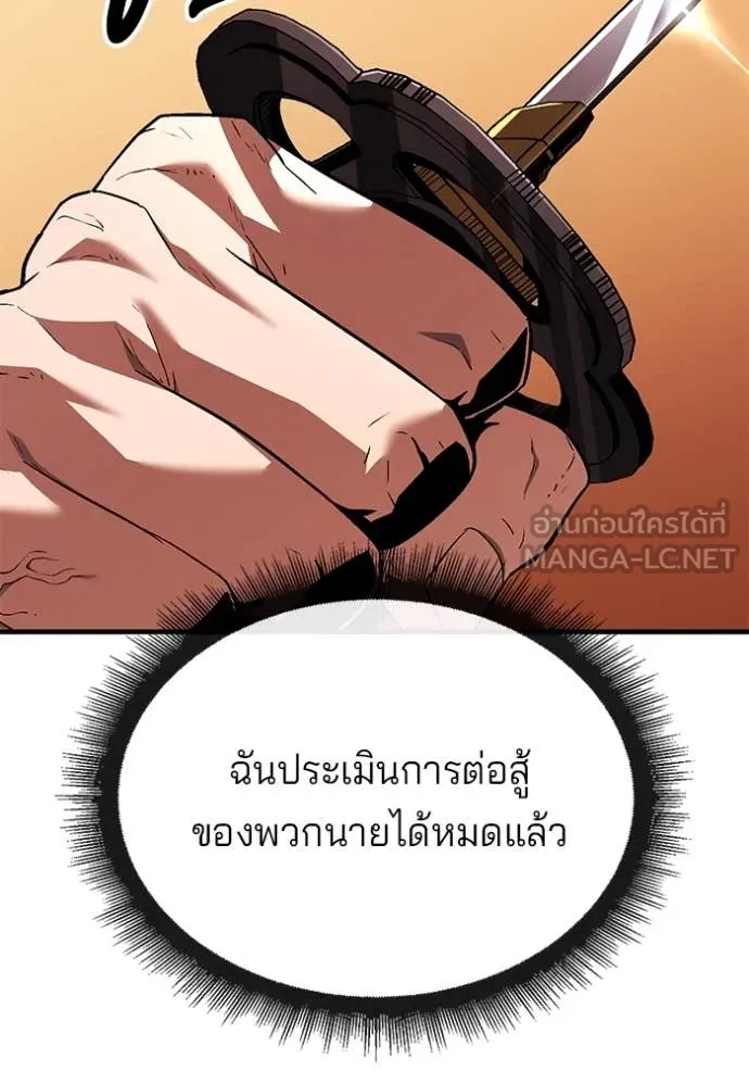 สนิมเชือดเลือดสาด ตอนที่ 48 รูปที่ 6