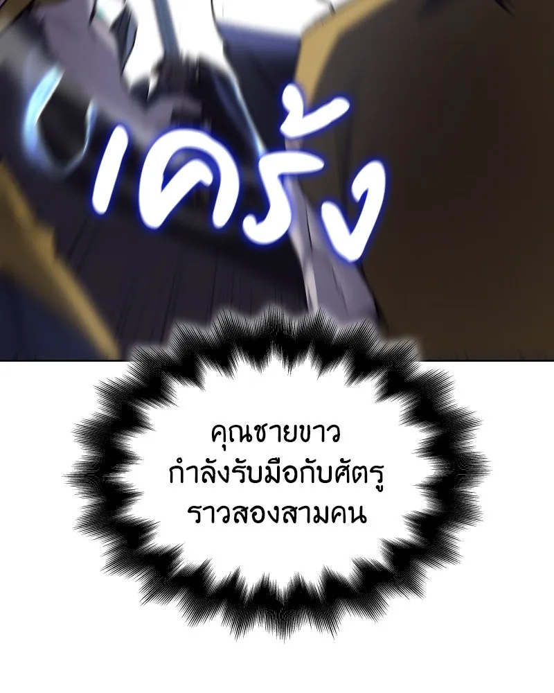 เกิดอีกทีเป็นว่าที่ประมุขลัทธิมาร ตอนที่ 104 รูปที่ 62