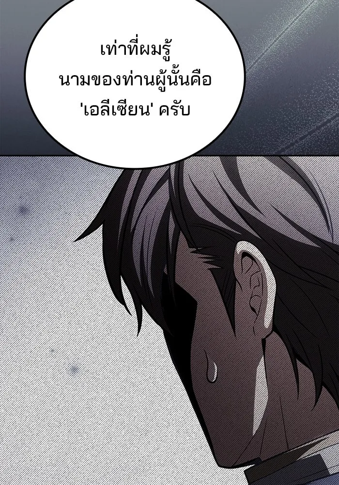 ครัวจอมเวท ตอนที่ 95 รูปที่ 31