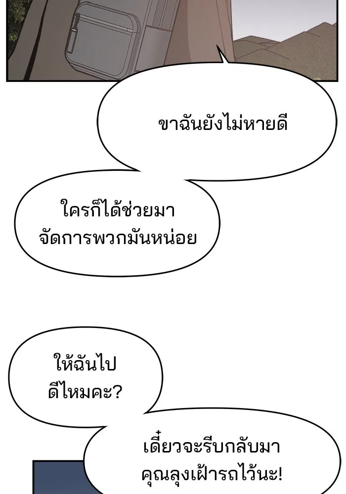 ห้องเรียนสาวแสบ ตอนที่ 71 รูปที่ 112