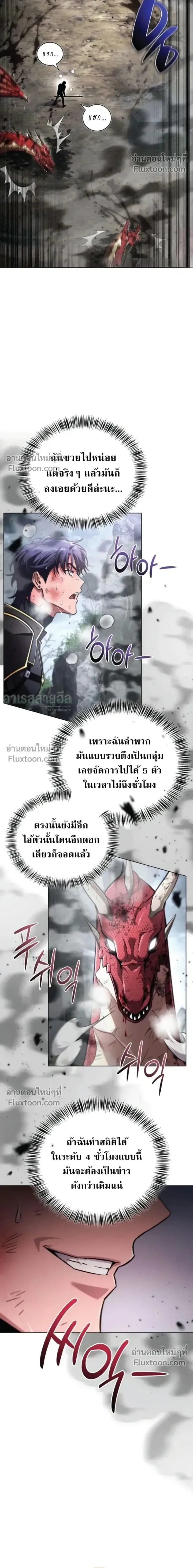 A Wimp_s Strategy Guide to Conquer the Tower กลย_ทธ_พ_ช_ตหอคอยฉบ_บคนกาก ตอนที่ ตอนที่ 22 รูปที่ 16