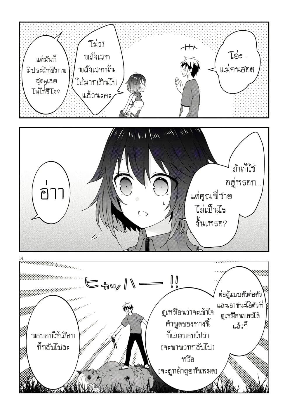 Manga-lc-com อ่านมังงะ อ่านการ์ตูน ออนไลน์ ฟรี Maou ni Natta node, Dungeon Tsukutte Jingai Musume to Honobono suru ตอนที่ 1 2 3 4 5 6 7 8 9 10 11 12 13 14 ฟรี ไม่มีโฆษณา Manga-lc - อ่าน มังงะ อ่าน การ์ตูน ออนไลน์ อ่านมังงะ ฟรี