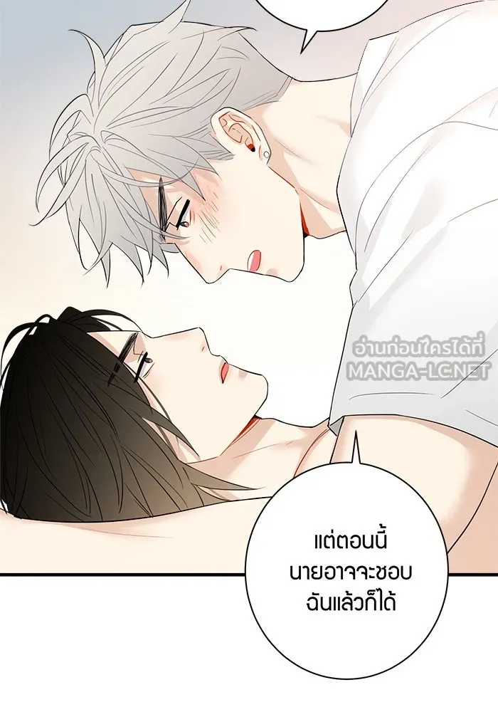 Good Gosh Daddy ตอนที่ 22 คนบ้า รูปที่ 48