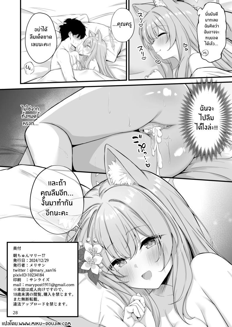 Doujin-Lc- อ่าน โดจิน มังฮวา เกาหลี ญี่ปุ่น จีน แปลไทย อย่าลืมนะคะคุณครู[NNL (Mary-san)] Asa Chun Mari! ตอนที่ 1 2 3 4 5 6 7 8 9 10 11 12 13 14 ฟรี ไม่มีโฆษณา อ่าน โดจิน Manhwa เกาหลี ญี่ปุ่น จีน เรามีครบ คัดมาให้เน้นๆ โดจิน 18+ รับประกันความฟินโดย  Doujin Lc