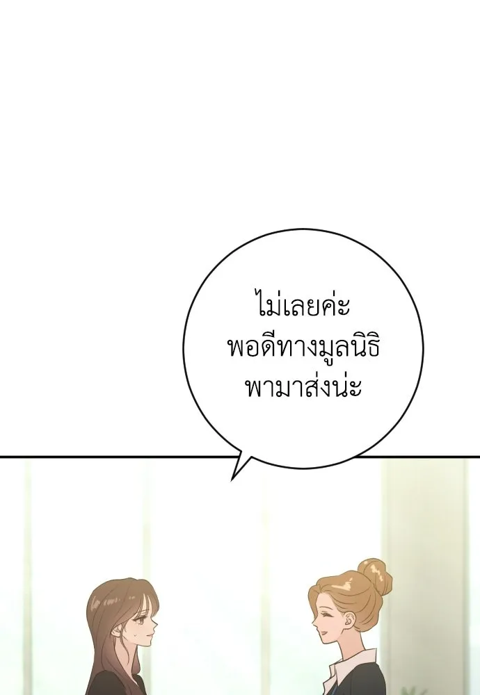 รักไร้ราคา ตอนที่ 60 รูปที่ 16