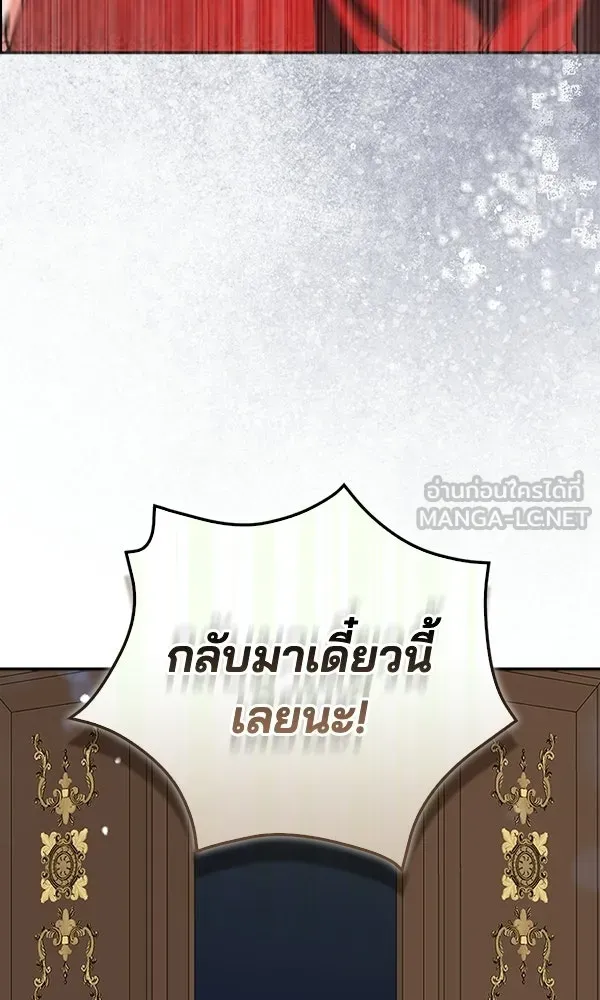 นางเอกนอกบท ตอนที่ 3 รูปที่ 39
