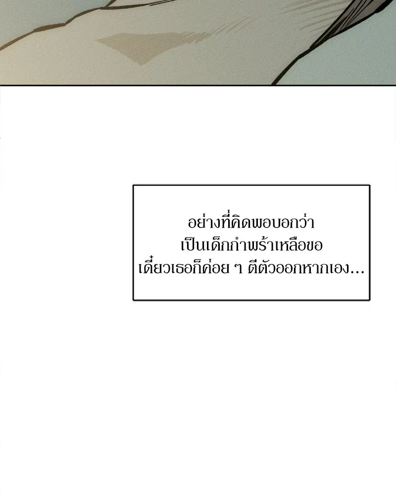 บุปผารุ่มราคะ ตอนที่ 16 รูปที่ 109