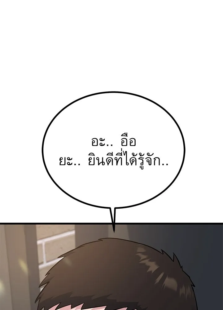 ราชาลานประลอง ตอนที่ 17 รูปที่ 70