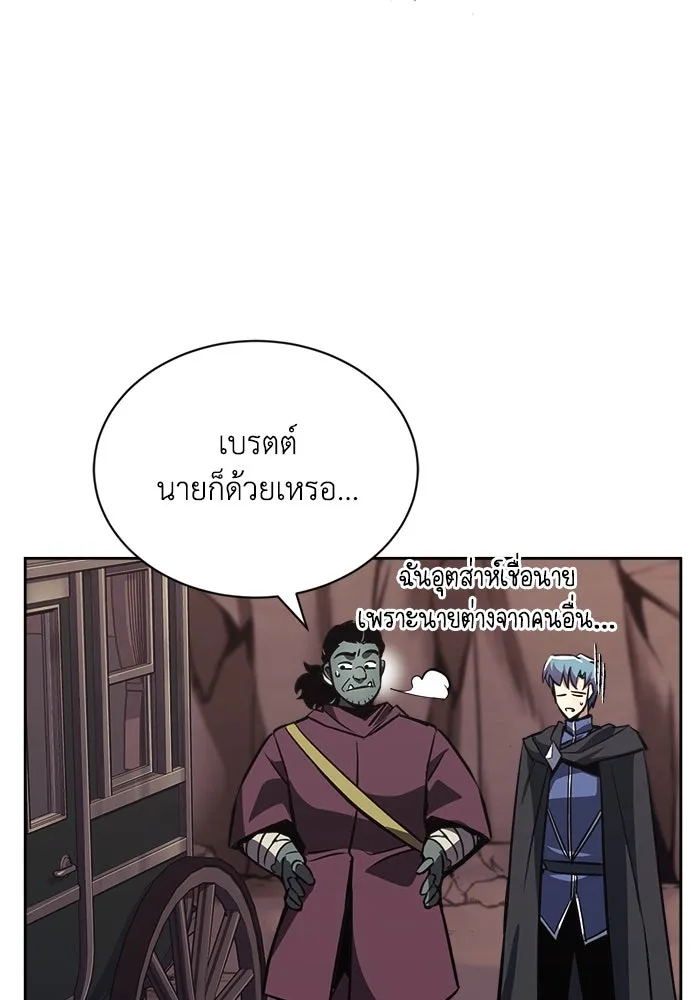 ชีวิตพลิกผันของลอร์ดผู้เกียจคร้าน ตอนที่ 76 เริ่มต้นการเดินทาง รูปที่ 85