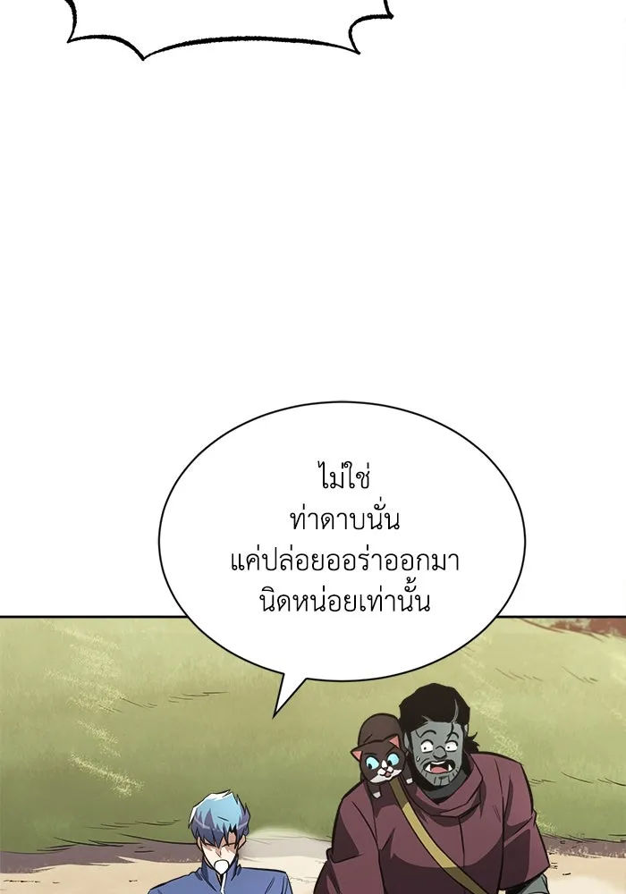 ชีวิตพลิกผันของลอร์ดผู้เกียจคร้าน ตอนที่ 58 อัจริยะที่ไม่รู้ตัว รูปที่ 31