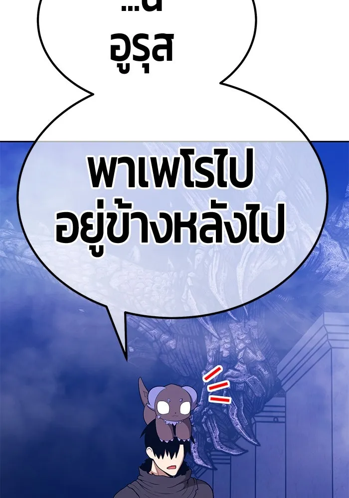 +99 ท่อนไม้พร้อมบวก ตอนที่ 5 อีซึลเลโล รูปที่ 326