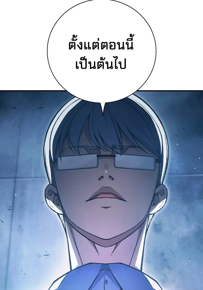 เยาวชนคนคุก ตอนที่ 11 รูปที่ 79