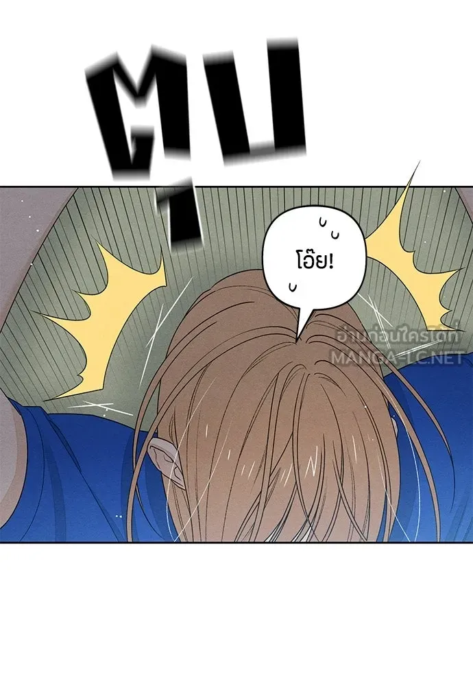 เป็นวัยรุ่นมันเหนื่อย ตอนที่ 100 รูปที่ 42