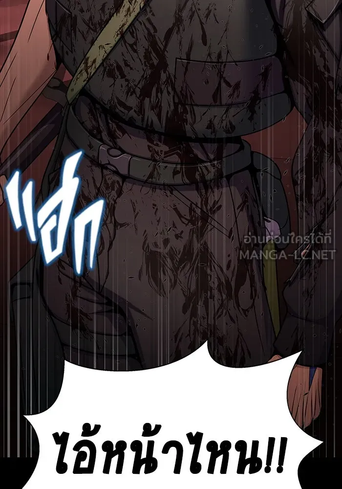 เพลเยอร์นักกินเหล็ก ตอนที่ 31 รูปที่ 195