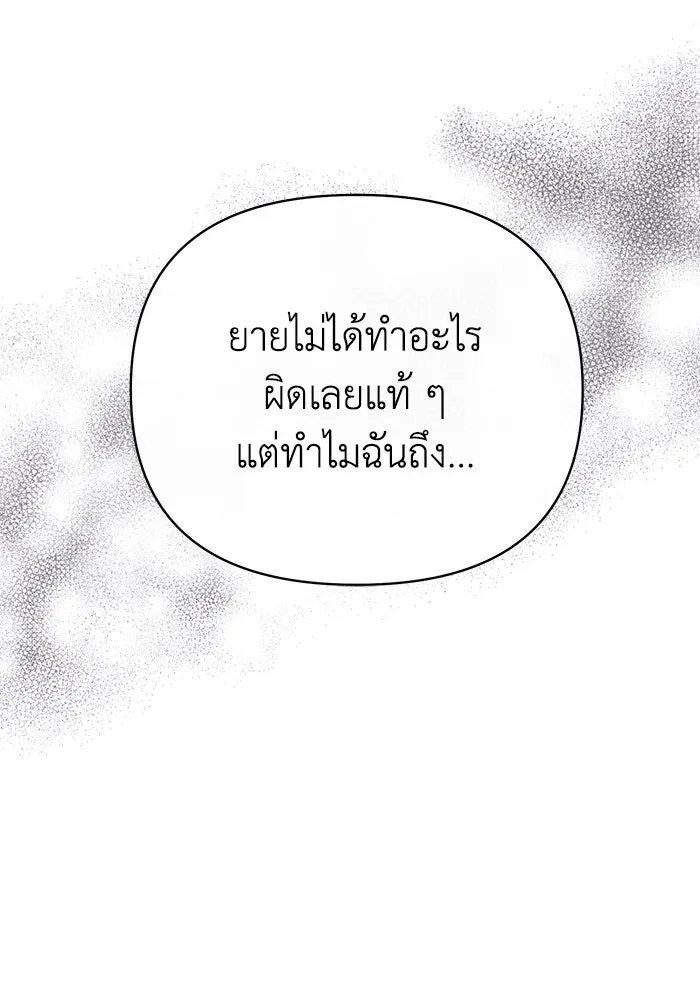 อยู่ดี ๆ ก็มีนางเอกนิยายเป็นเพื่อนบ้าน ตอนที่ 28 รูปที่ 71